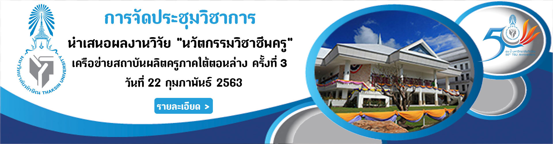 ResearchSeminar2020 banner