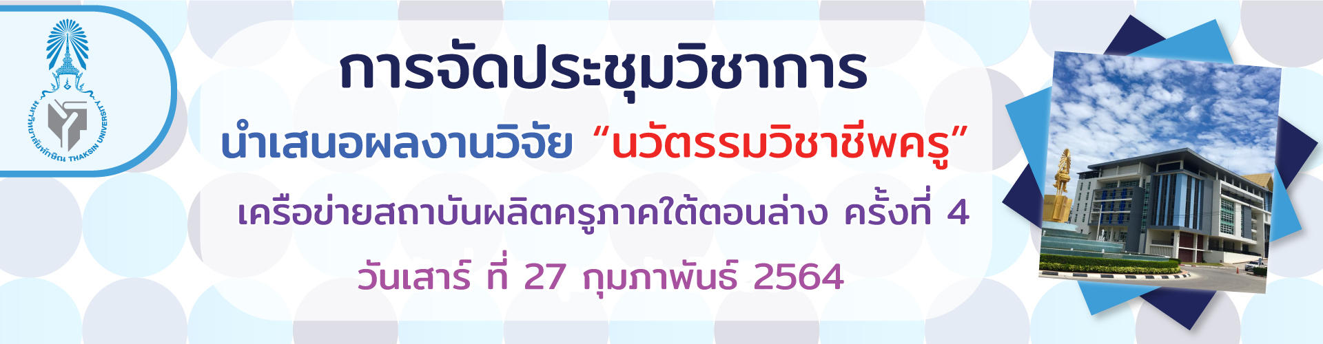 banner 2021