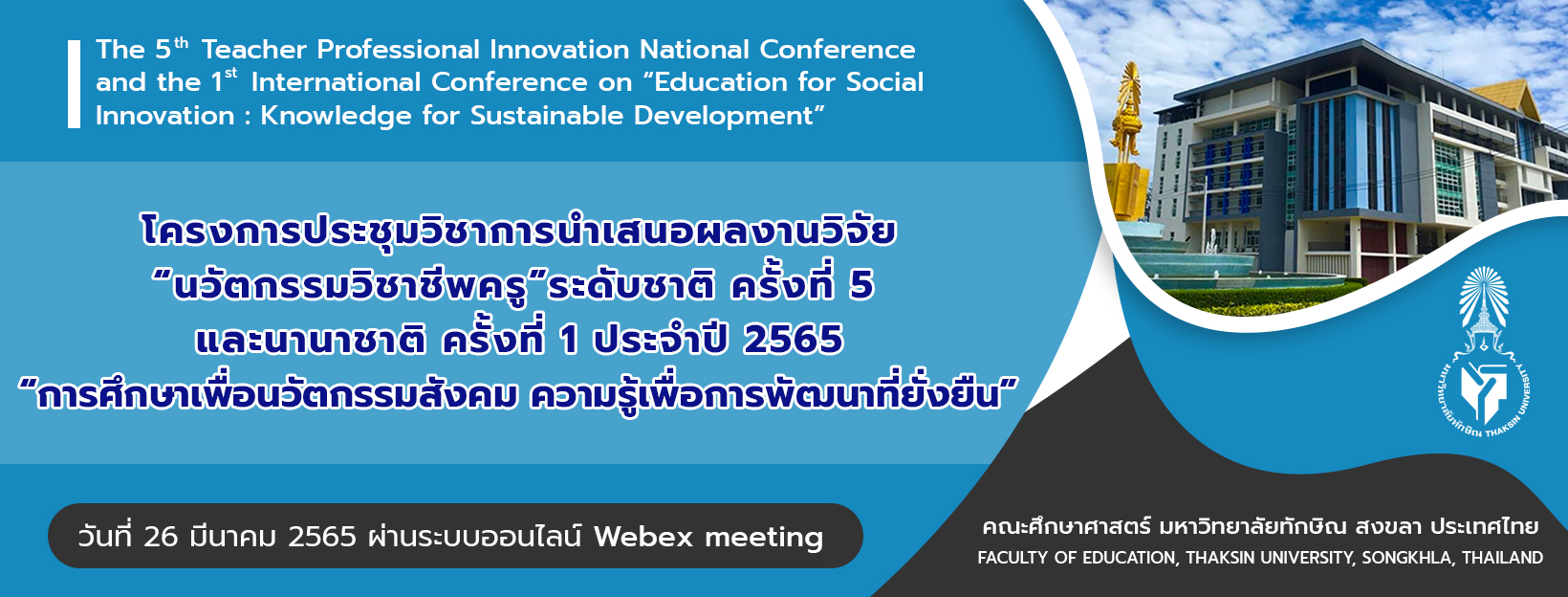 conference2022 th